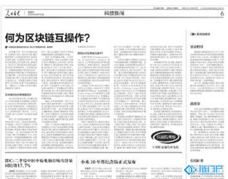 庞伟伟何为区块链互操作?