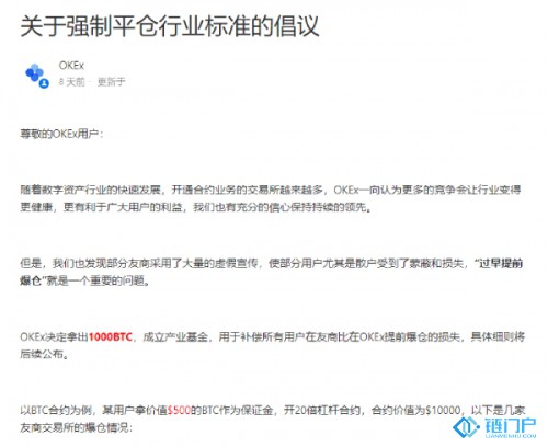 BTCC爆合约分摊内幕谁在向用户的盈利动刀?