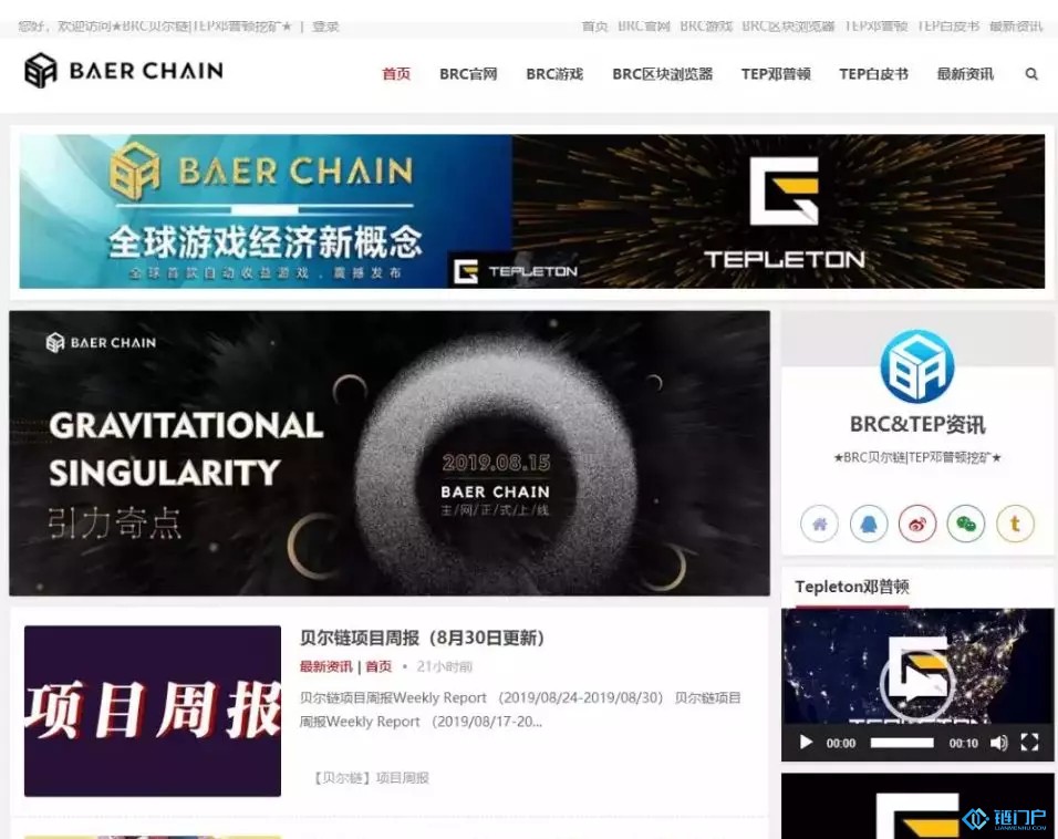 贝尔链(BearChain)崩了