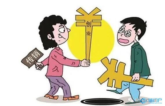 码链天下APP传销涉案2.78亿元
