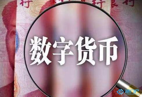 比特币造成经济成长缓慢