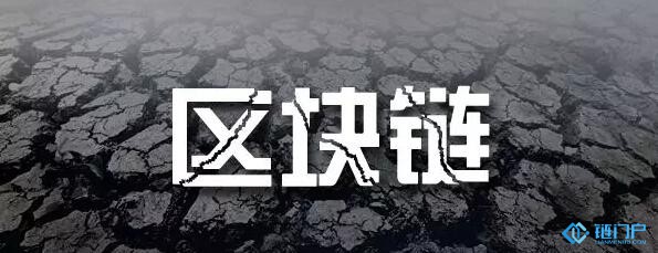 我们说的区块链是同一个概念吗？