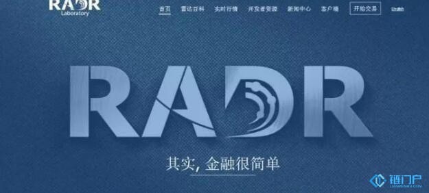 雷达币涉嫌虚拟货币传销