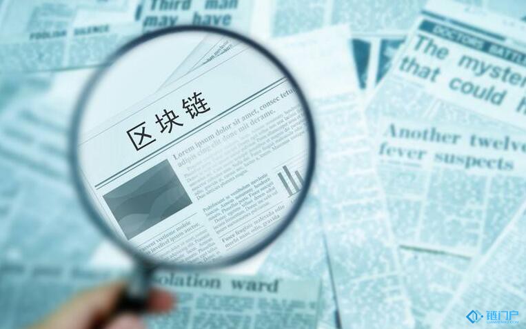 区块链赋能供应链金融串联企业上下游信息