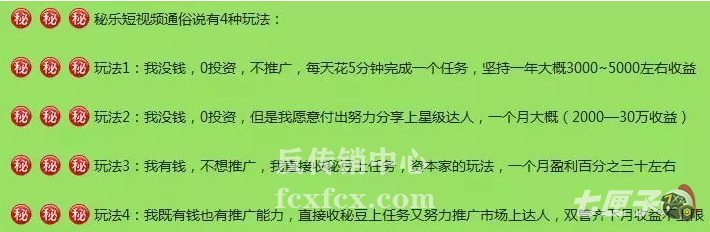 曝光传销:秘乐魔方APP网赚平台是传销骗局 曝光传销:秘乐魔方APP网赚平台是传销骗局