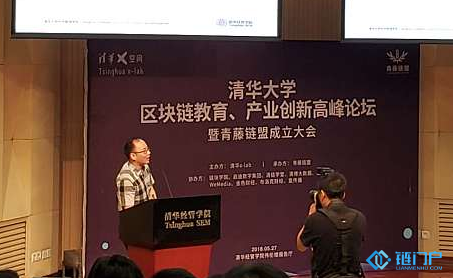 让区块链技术帮助企业实现转型
