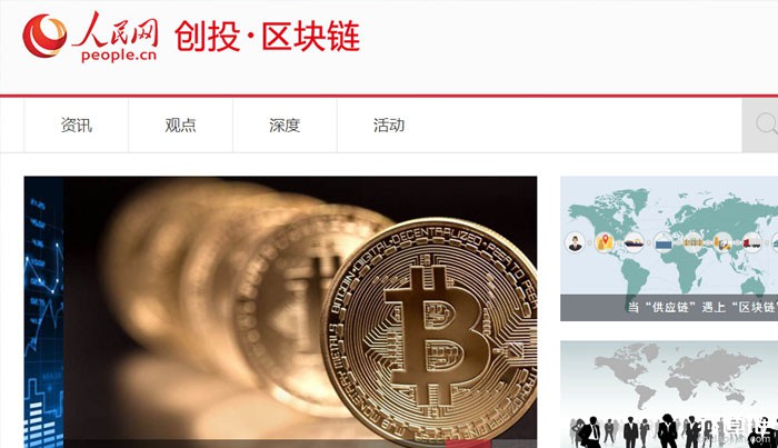 人民网低调上线区块链频道