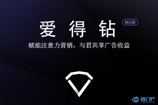 360发布区块链产品“爱得钻”
