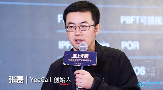 张磊：区块链要落地，一定绕不开这3大难题