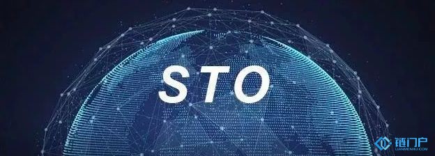 监管下的STO