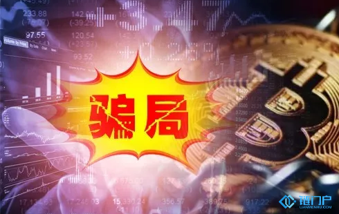监管部门首次公开声明这类区块链项目是骗局