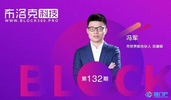 时艳强对话冯军：如何利用消息面做数字货币投资？