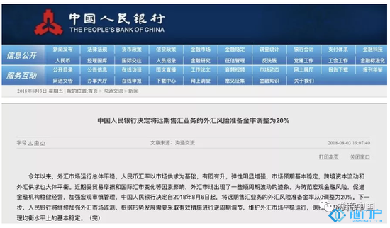 美金对人民币的汇率人民币强势收复7大关口