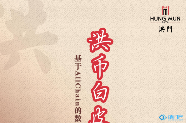 洪门币HB等空气币打着名人组织旗号的虚假代币值得警惕