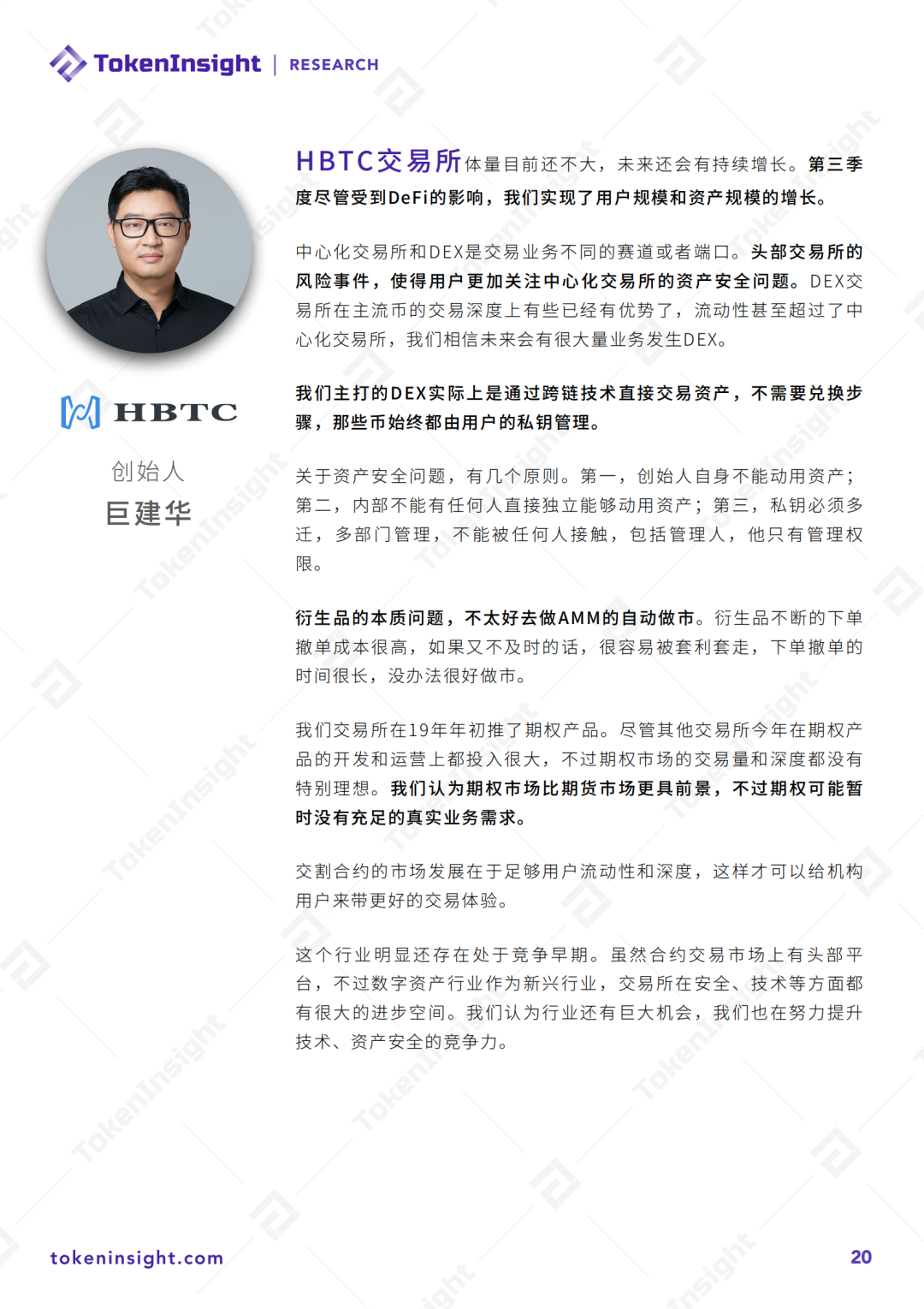 2020 Q3数字资产报告：现货交易量较上季度下降26.5%，衍生品增长25.1%